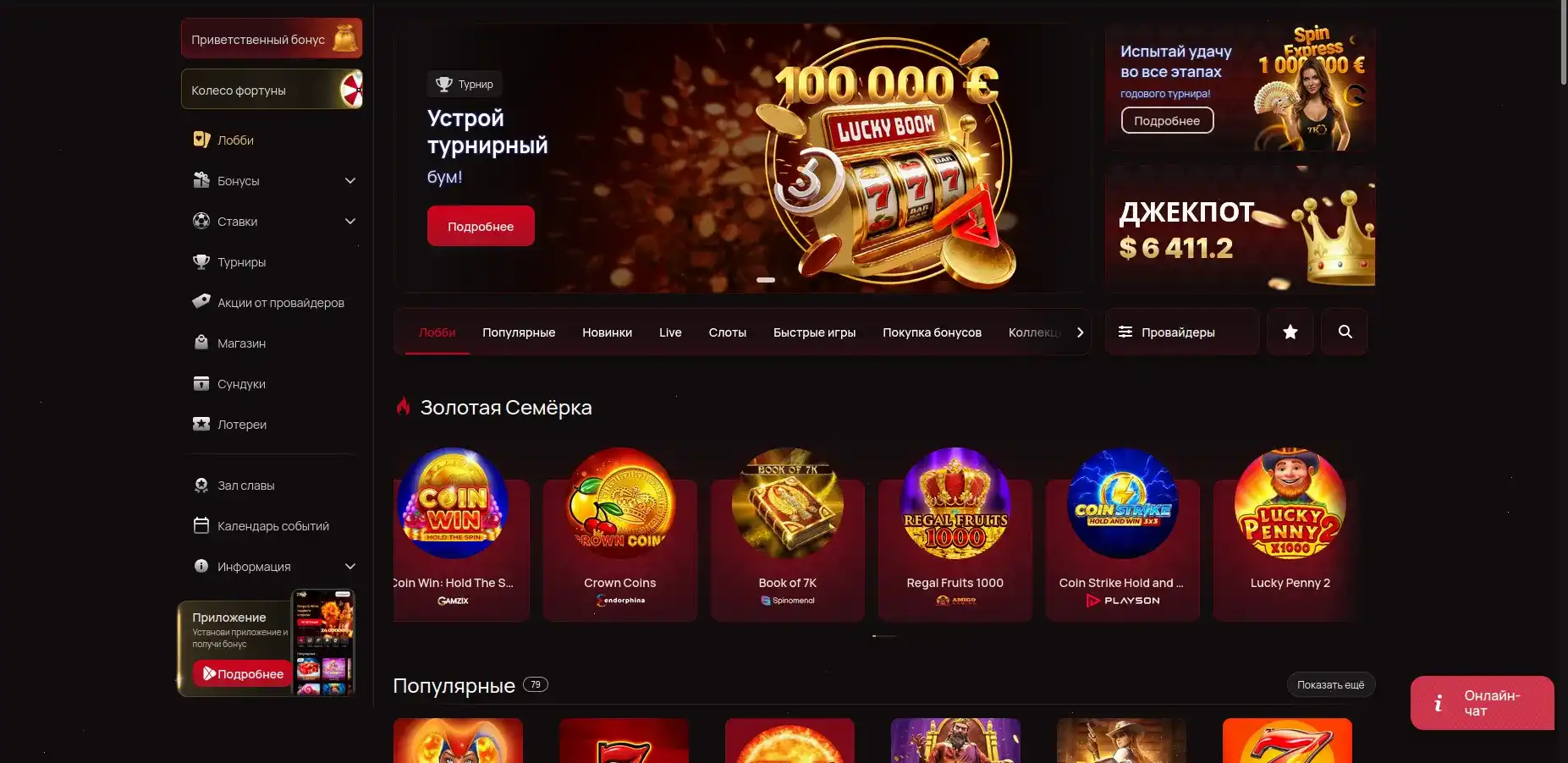 Ауф казино зеркало вход